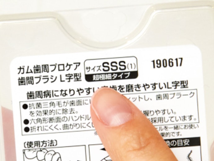 歯間ブラシ初心者は小さめの4S〜SSSサイズから試してみて