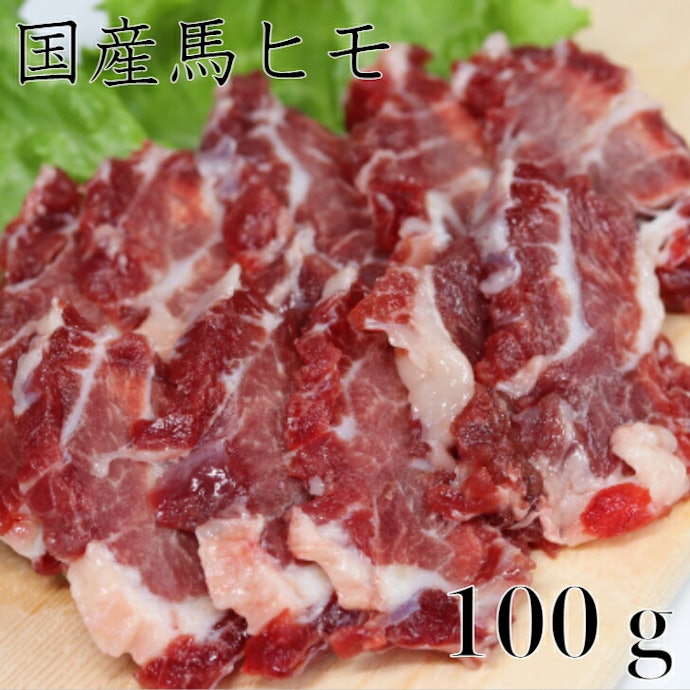 馬肉の旨味を味わいたいならヒモ(カルビ)がおすすめ