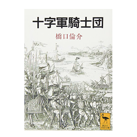 特定の人物や騎士団について知りたいならそれらを掘り下げた本を