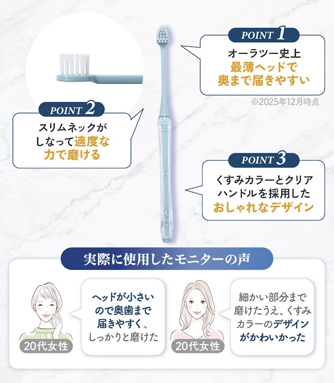 オーラツー プレミアム ハブラシ なめらかフィットなら、奥歯の磨き残しを減らせる!