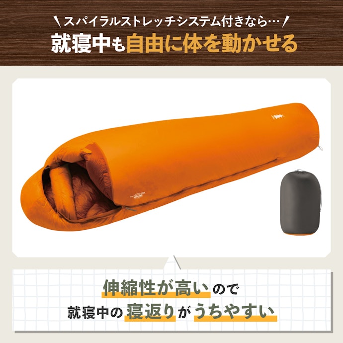 スパイラルストレッチシステム:体の動きに自然とフィット。モンベル独自の技術
