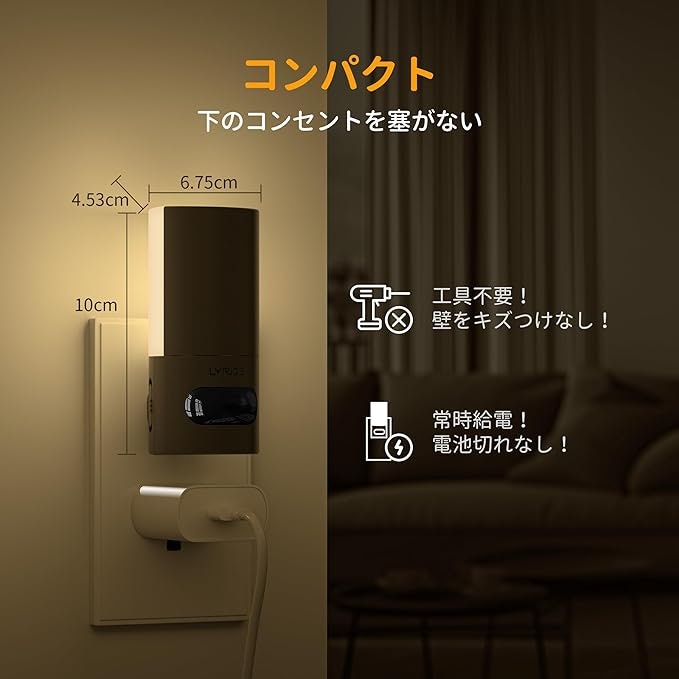 安定した点灯や長時間利用ならプラグイン式も要チェック