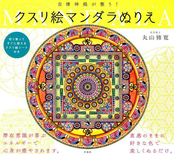 印刷して繰り返し塗り絵を楽しみたいなら切り離せるタイプをチョイス