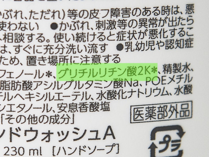手がカサつきやすい人は保湿成分・抗炎症成分に注目