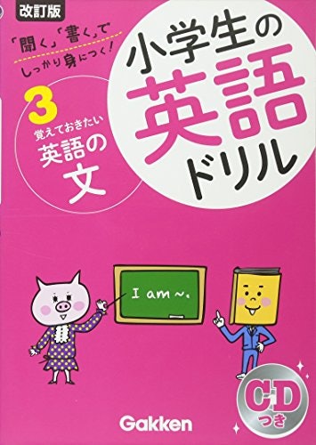 中級者や中学年は、簡単な単語・あいさつ・フレーズを覚えよう