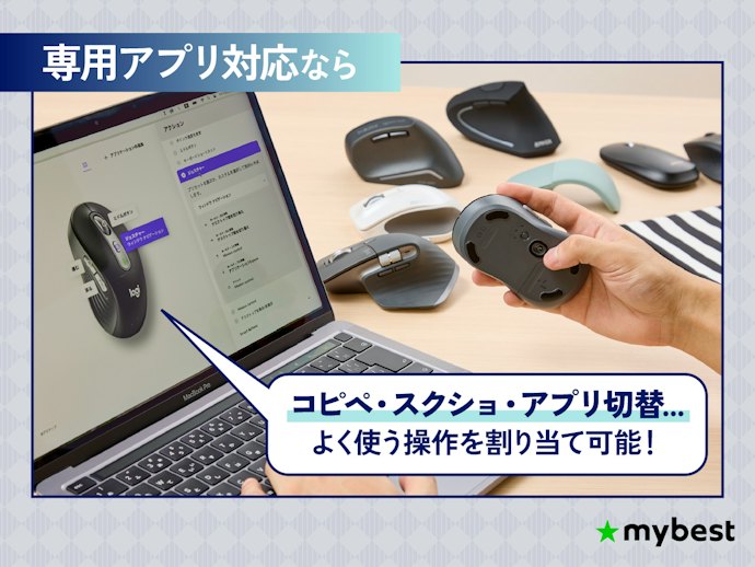 「専用アプリ」対応なら、ボタンを自分仕様にして作業をもっと速くできる