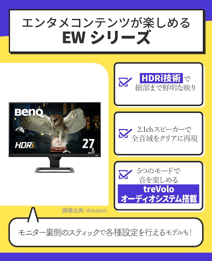 EWシリーズ:ゲームや映画鑑賞など、さまざまなエンタメを満喫したい人に