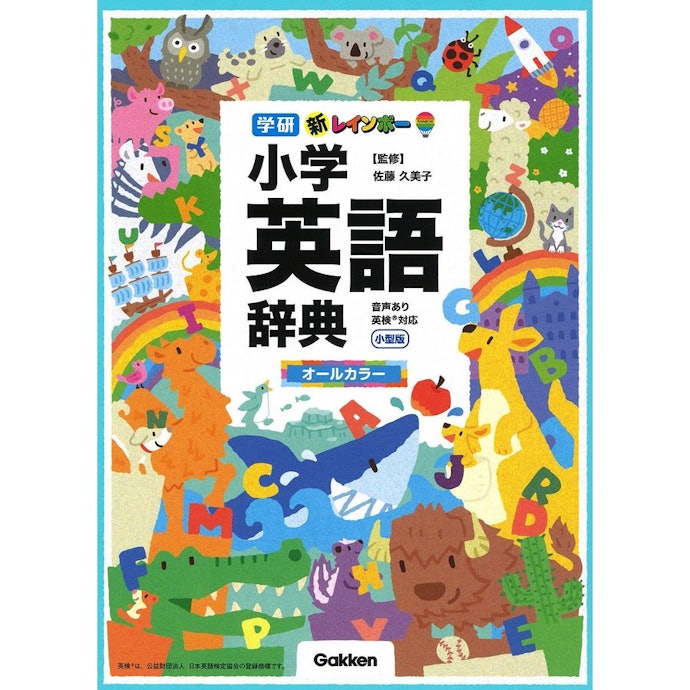 小学生は、文字が大きくイラスト多めで親しみやすい内容がおすすめ