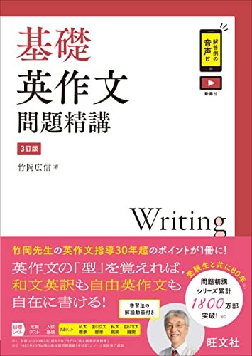 整序作文対策なら文法・語法を覚えよう