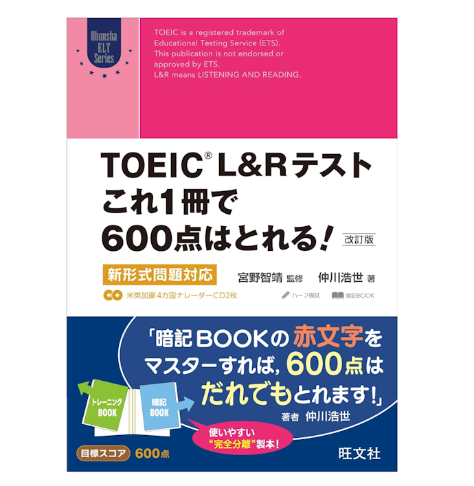 時間配分を身につけたいなら、模擬試験つきの本・公式問題集を選択