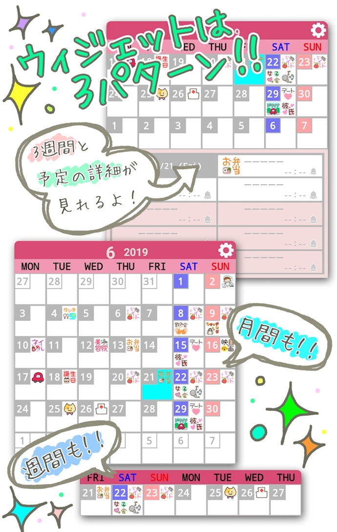見やすさを重視する人は月間・週間・日間の切り替え機能つきを選ぼう