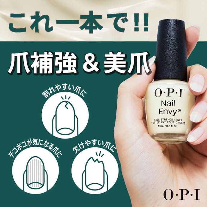 爪の補強が目的なら、ナイロン繊維入りかチェックしよう