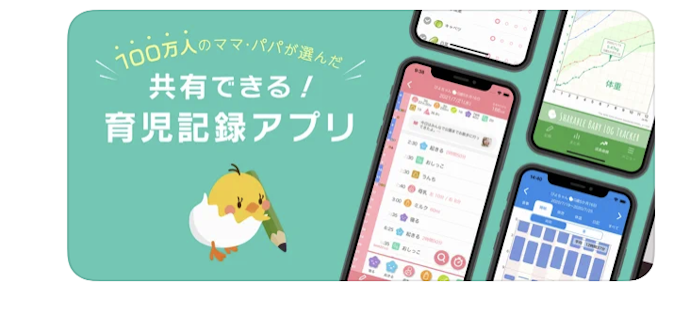 出産後は育児記録アプリで赤ちゃんの成長を記録しよう