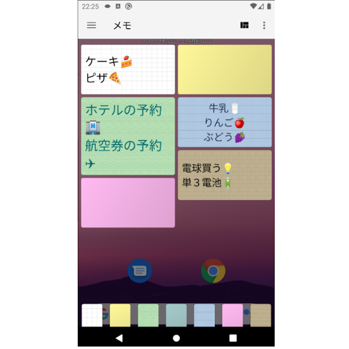 頻繁にメモをとるなら、ウィジェット機能がついたものをチョイス