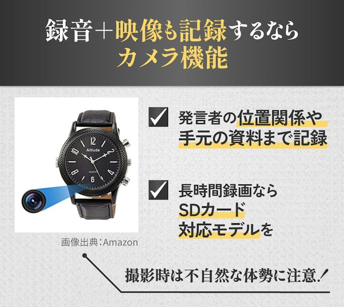 映像としても残したいならカメラ機能が搭載されているタイプを選ぼう