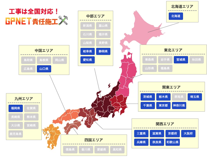 まず住んでいる地域に対応している給湯器業者を選ぼう