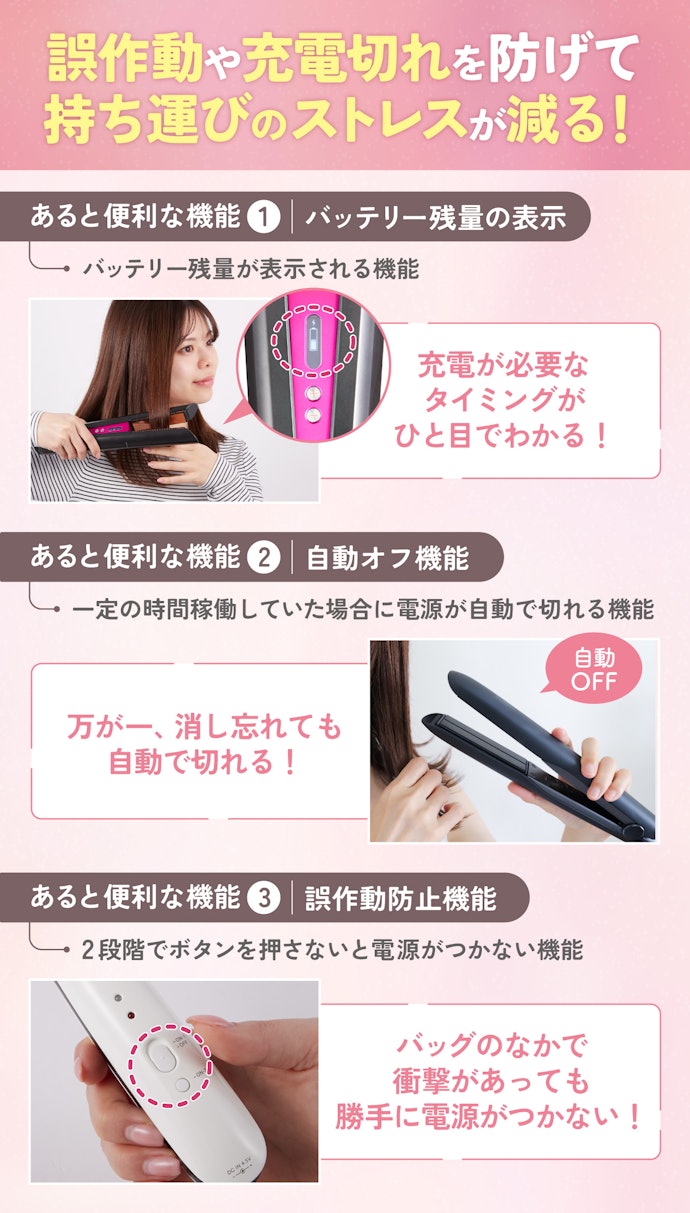持ち運びに便利な機能もあわせてチェック!