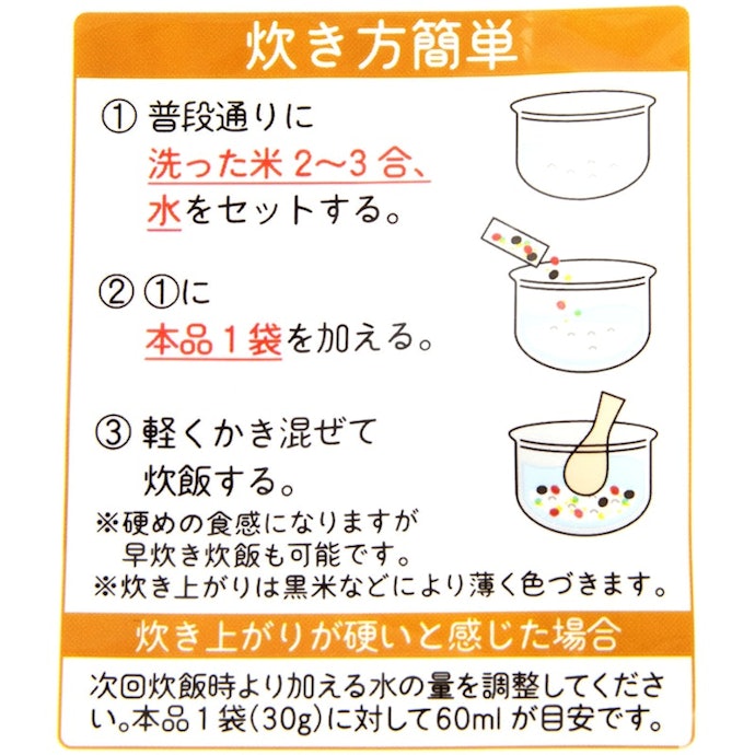作り方は簡単。個包装タイプで軽量不要