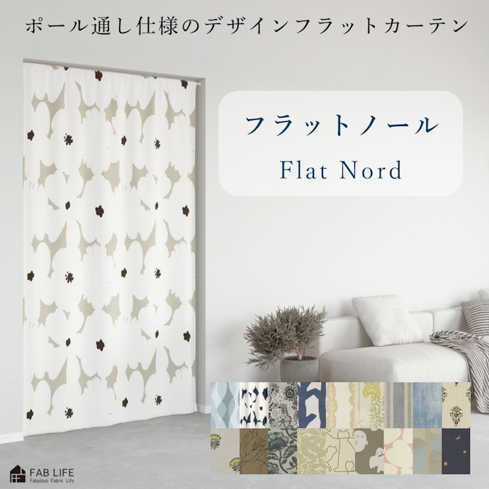 温かみのあるナチュラルな雰囲気が好みなら、北欧テイストを