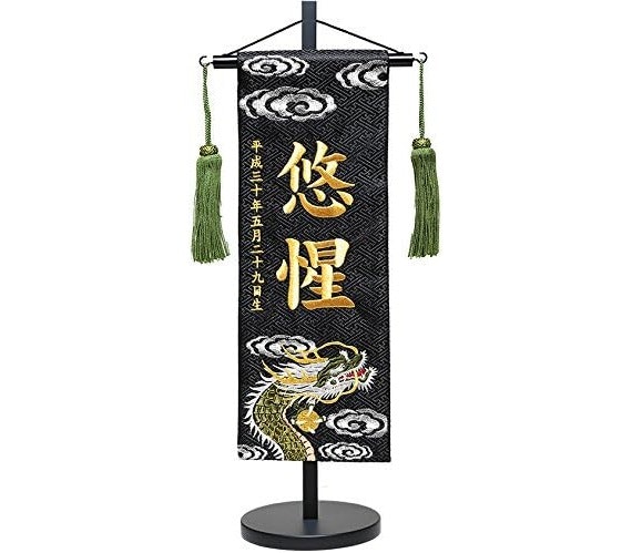 男の子には勇壮なデザインがぴったり。迫力のある柄を選ぼう