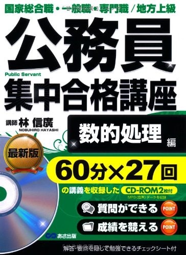 不得意科目があるなら、個別の参考書&問題集で対策しよう