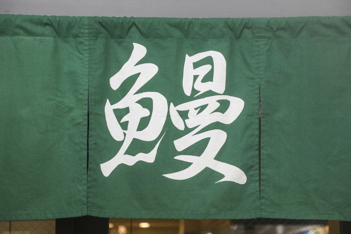 老舗の高級感やメディアに取り上げられる名店の味は西口方面をチェック