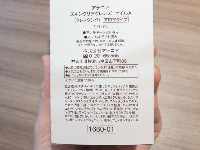 ロックローズオイルをはじめ、毛穴の汚れ除去にアルガンオイルも!