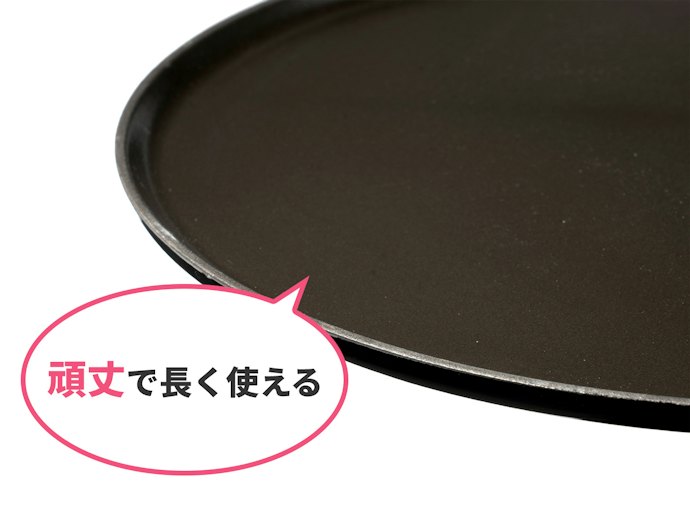 鉄製:手入れにコツはいるが、愛着を持って長く使える