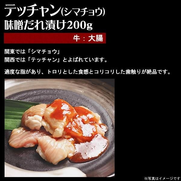焼肉用のシマチョウなら、ひと口大カット&味付け済みが便利