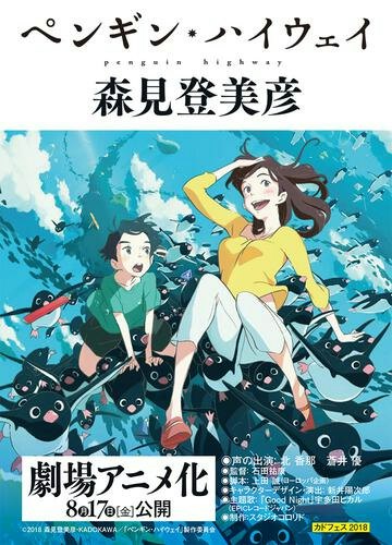 映画や舞台化された作品を見てから森見登美彦の小説を読むのもアリ
