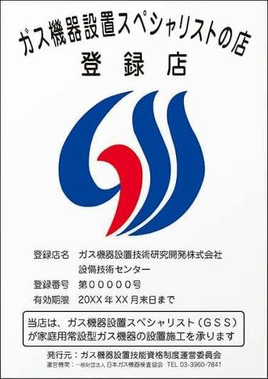 業者の資格の有無は確認必須