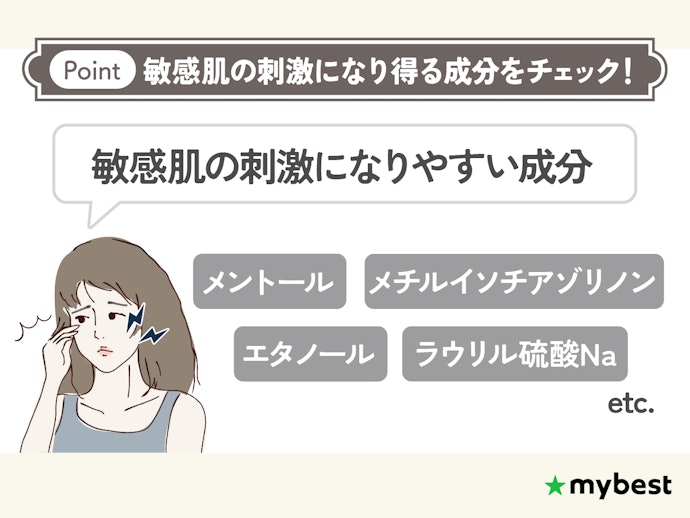 乾性フケなら、敏感肌の刺激になり得る成分を避けよう