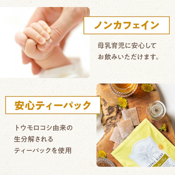 赤ちゃんへの負担を防ぐには、ノンカフェインのハーブティーを選ぼう