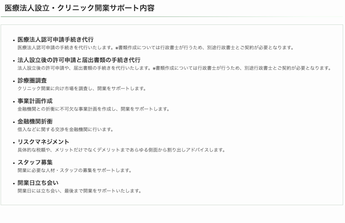 専門性の高い業種なら特化した知識を持っている税理士法人を選ぼう
