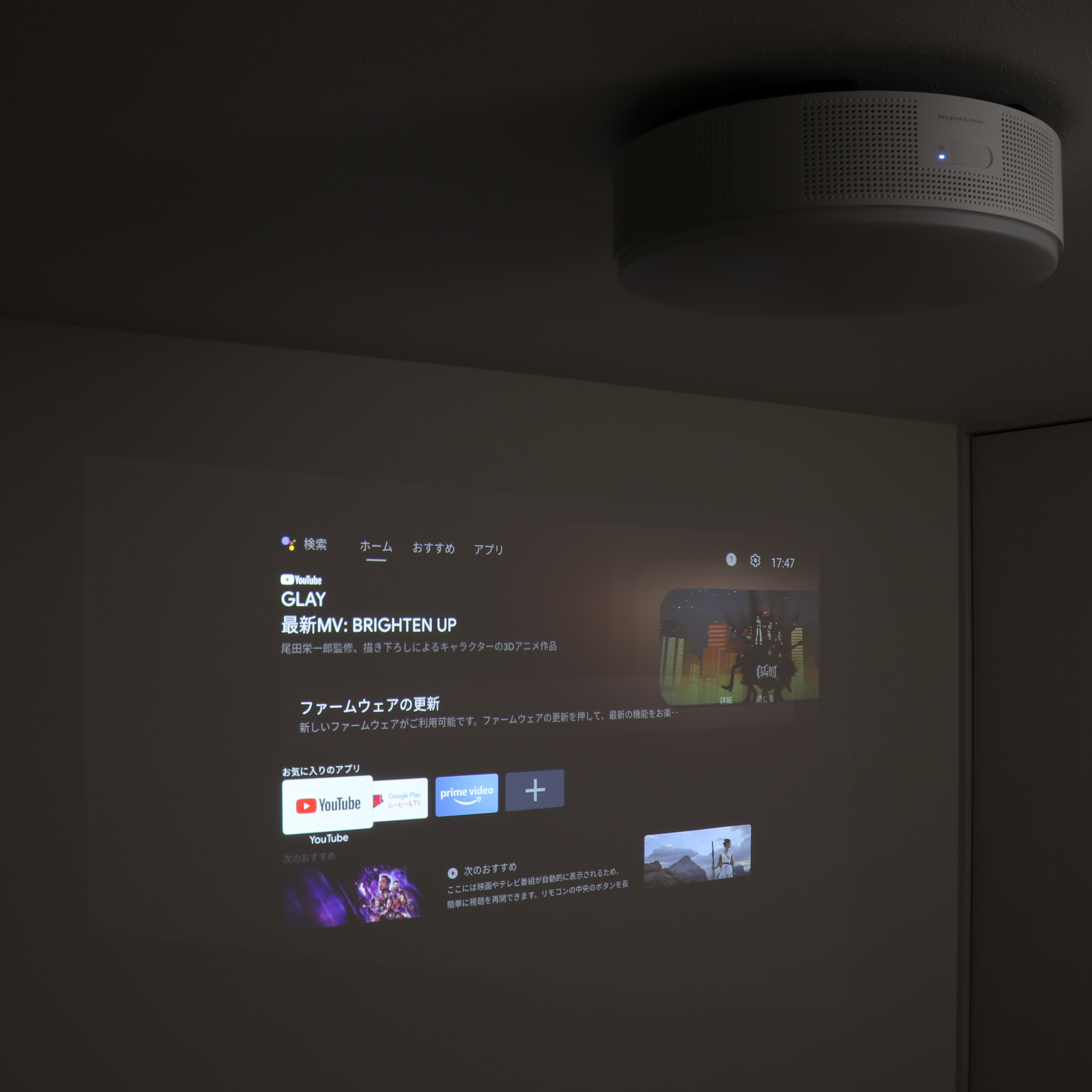 Anker Nebula Nova D2160521の口コミ・評判は？実際に使ってよい点・気