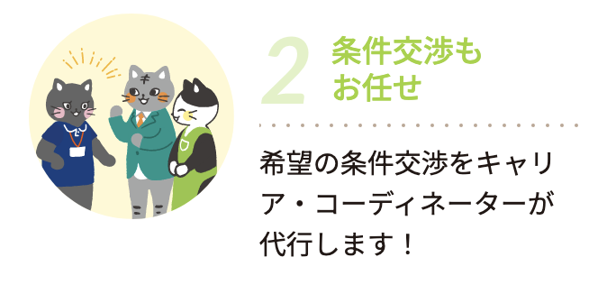 はじめて介護士派遣会社を利用するなら、専任のコンサルタントがつく会社がおすすめ
