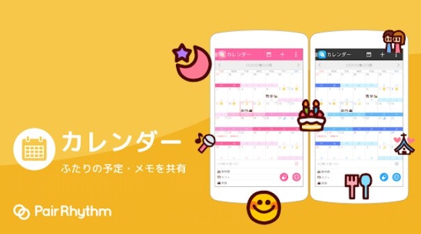 カレンダー形式なら、生理・排卵日とほかの予定が一目でわかる