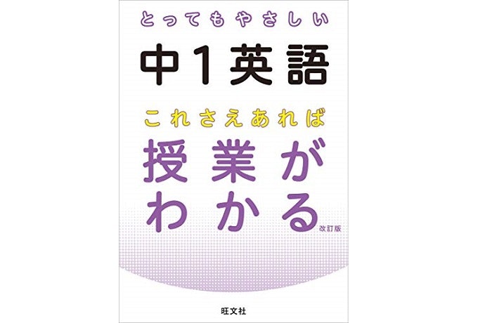 基礎力を上げたいなら簡単な内容から