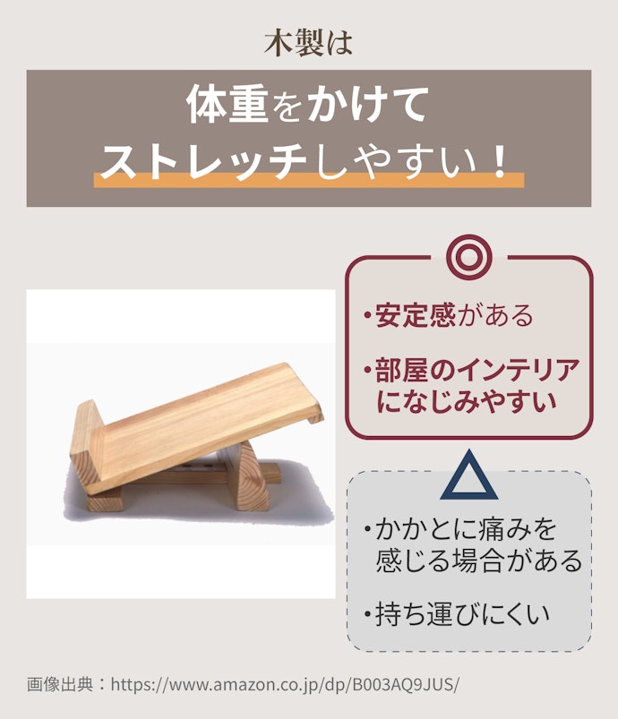 木製:柔軟性の向上を重視する人に好適