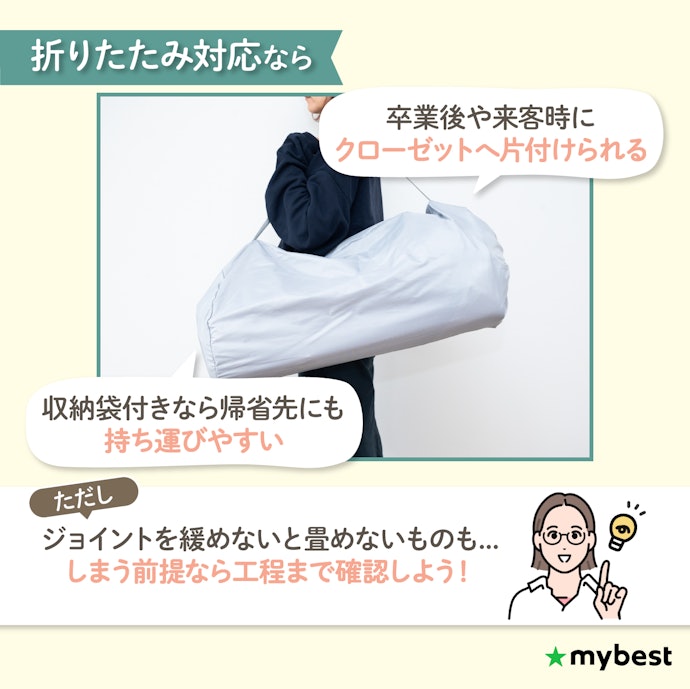 折りたたみ対応なら、使わない時期にコンパクトにしまえる