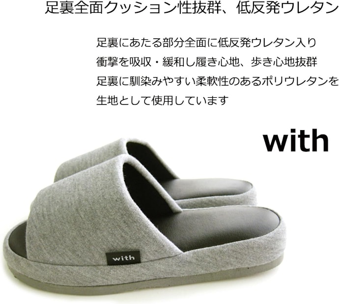 履き心地を重視するならコンフォートタイプがおすすめ