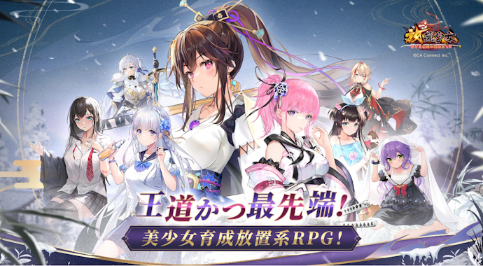 ドキドキ感を求めるなら、自分好みのイケメン・美少女を育てるアプリに着目