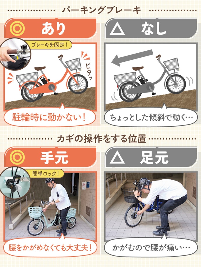 手元操作できるカギとパーキングブレーキがついているものを選ぼう