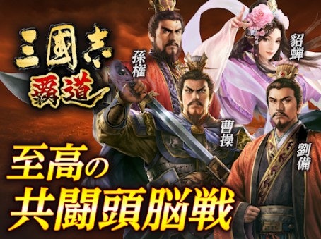 頭脳を駆使しながらプレイしたいなら、戦争や歴史系を
