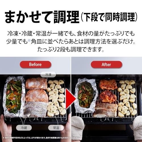 楽においしく仕上げたいなら、「まかせて調理」に対応した機種がおすすめ