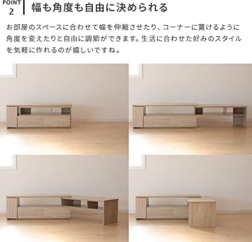 レイアウトがまだ決まっていない場合は、伸縮タイプを検討