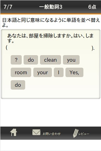 英語初心者なら中学英語の文法アプリで基礎を学ぼう