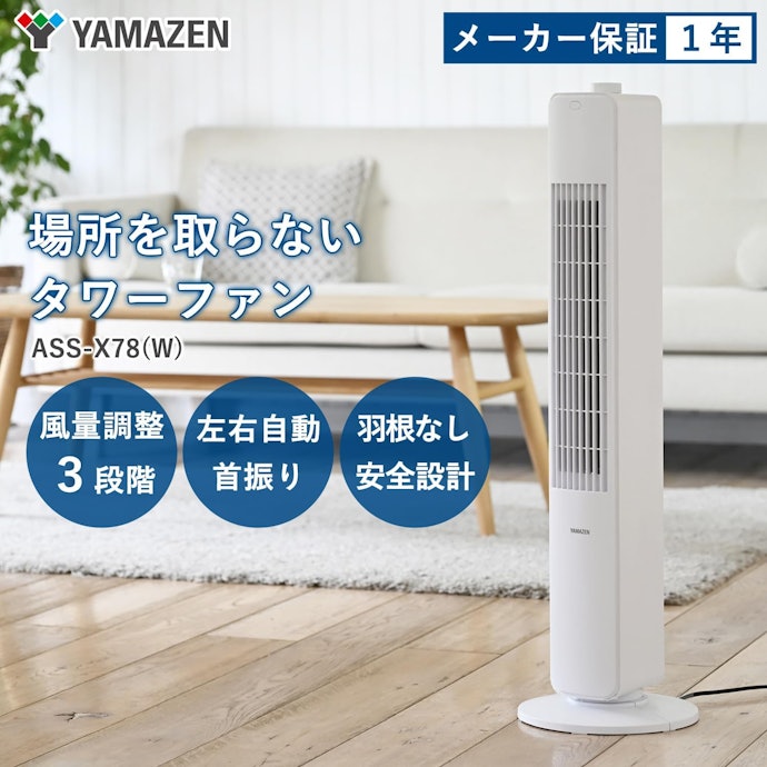 小さな子どもやペットがいる家庭は、安全に使える設計をチェック