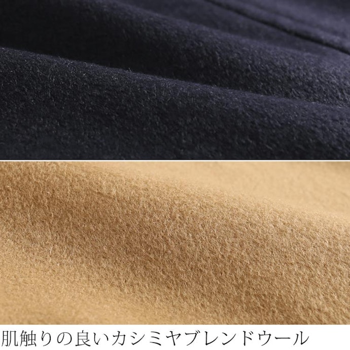保温性重視ならウールの配合率が高いものを。カシミヤ混も