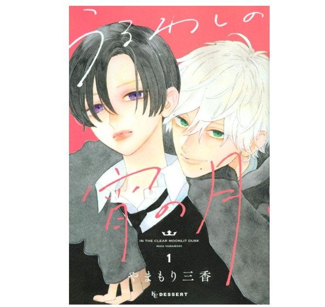 人間関係や恋の駆け引きにときめきたいなら、恋愛漫画を読もう